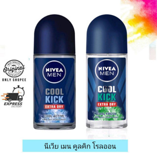 Nivea Men Cool Kick Roll On / นีเวีย เมน คุลคิก โรลออน