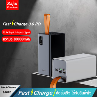 รับประกัน 1 ปี Yoobao Sajai A40PD 22.5W 80000mAh พาวเวอร์แบงค์ จ่ายไฟ Input/Output ช่องผ่านช่องType-C 22.5W