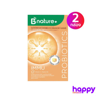 ใหม่!!  B nature+ IMMU Probiotics Plus อิมมู โพรไบโอติกส์ พลัส ขนาด 15 ซอง [แพ็ค1แถม1]