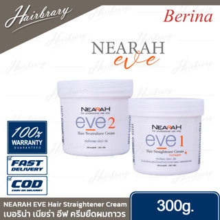 เบอริน่า เนียร่า อีฟ Berina NEARAH EVE 300g. ครีมยืดผมถาวร มีส่วนผสมของ Collagen สำหรับทุกสภาพผม (แพค 2 กระปุก โกรก+ยืด)