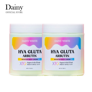 [เซต 2 ชิ้น] HYA GLUTA  ARBUTIN BOOSTER ครีมพาสเทล 3 ชั้น ผิวใส