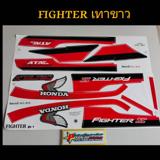 สติ๊กเกอร์ FIGHTER สีเทาขาว