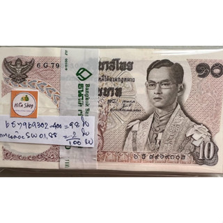 ของสะสม ของโบราณ ยกแหนบ 10 แบบ 11 หลังวัดเบญ ฯ