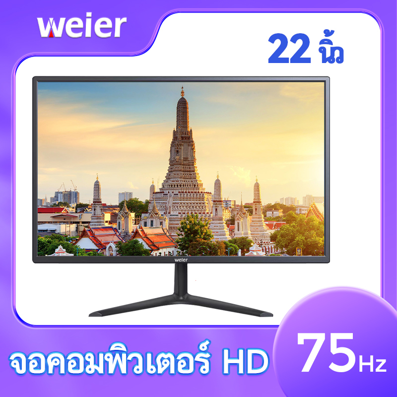 จอคอมพิวเตอร์ จอคอม22นิ้ว monitor LEDหน้าจอคอม IPSหน้าจอ จอคอม75hz จอคอมพิวเตอร์