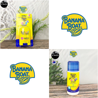 [Banana Boat] Kids Sport with Powerstay Technology Sunscreen บานาน่า โบ๊ท ครีมกันแดดสำหรับเด็ก แบบแท่ง แบบโรลออน