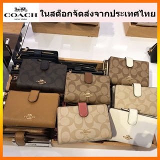 แท้💯%🔥พร้อมส่ง🔥 COACH กระเป๋าสตางค์ผู้หญิง กระเป๋าใส่เหรียญ กระเป๋าสตางค์พับได้ กระเป๋าสตางค์แฟชั่น F53562 F53436