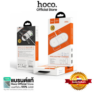 Hoco แท่นชาร์จไร้สาย 3-in-1 wireless fast charger ชาร์จได้ 3 อุปกรณ์พร้อมกัน CW series cw24