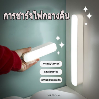 Table lamp โคมไฟตั้งโต๊ะ LED โคมไฟตั้งโต๊ะชาร์จไฟป้องกันดวงตา โคมไฟเรียนในหอพักนักศึกษา โคมไฟการเรียนรู้ หลอดไฟยาว ชาร์จ