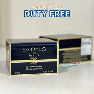 EVIDENS DE BEAUTÉ The Day Moisturizer 50ml ป้ายคิง มอยซ์เจอไรเซอร์บำรุงผิว