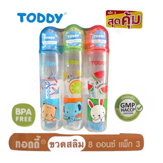 TODDY ขวดสลิม 8ออนซ์  แพ็ค3