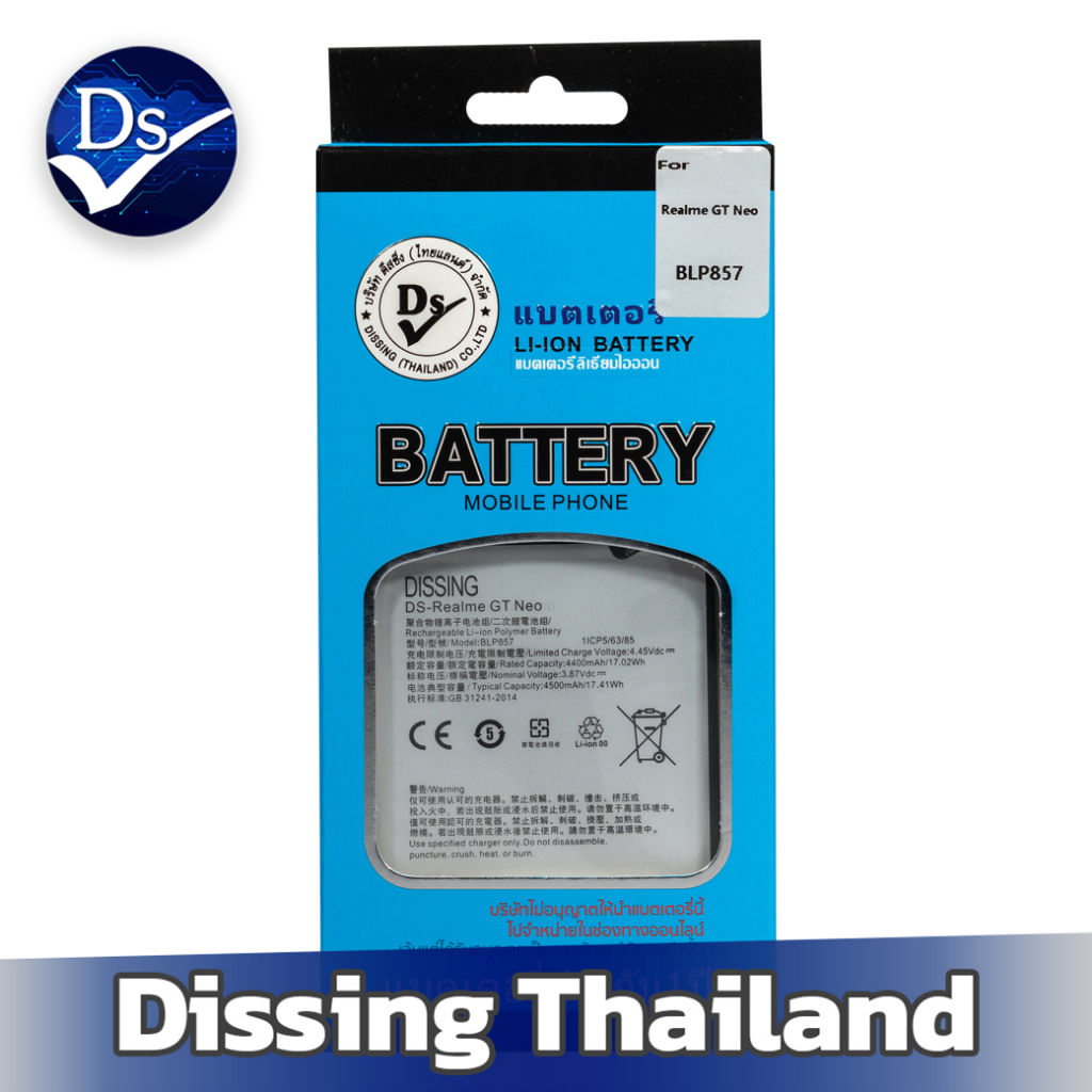 Dissing BATTERY Realme GT Neo  /GT  4G (BLP857)  **ประกันแบตเตอรี่ 1 ปี**