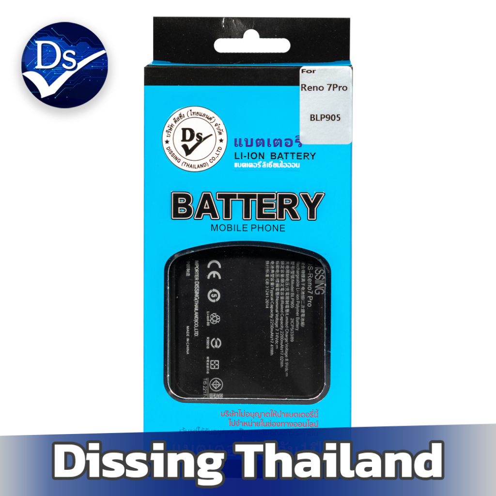 Dissing BATTERY Reno 7Pro (BLP905)**ประกันแบตเตอรี่ 1 ปี**