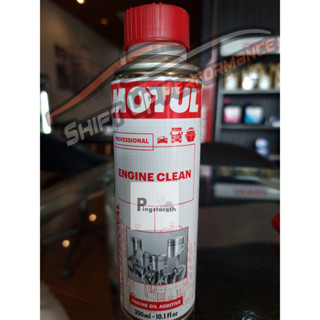 MOTUL Engine Clean น้ำยาทำความภายในสะอาดเครื่องยนต์