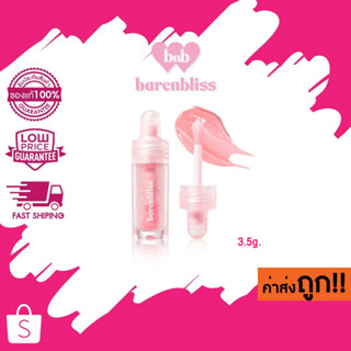 (ลิปเซรั่ม) 3.5g. barenbliss Ceramoist Glow Lip Serum ลิปเซรั่ม ลิปกลอสบำรุง ล๊อคความชุ่มชื้นยาวนาน ปากฉ่ำวาว