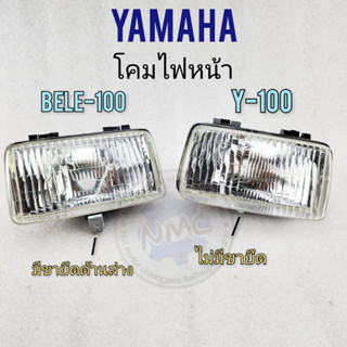 Headlight Belle-100 headlight Y100 headlight Belle-100 headlight Y100 headlight Yamaha Belle-100 headlight Yamaha Y100