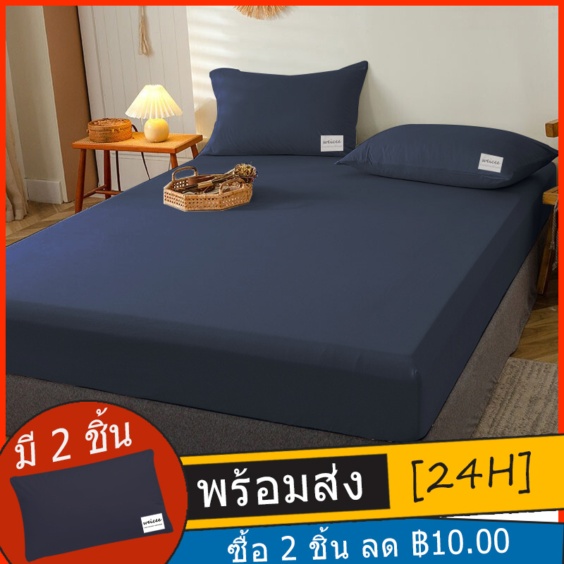 ผ้าปูที่นอน ผ้าปูที่นอนสีพื้น ผ้าปูที่นอนรัดมุม ยางรัดมุมเตียงนอนให้ตึง ผ้านิ่มลื่น กันคราบเปื้อน กันไรฝุ่น พร้อมส่ง
