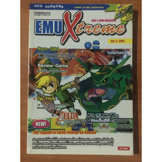 หนังสือรีวิวเกม EmuXtreme Vol.4 (GBA)