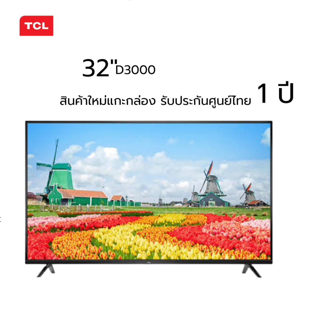 แอลอีดีทีวี 32" TCL (HD Ready) 32D3000