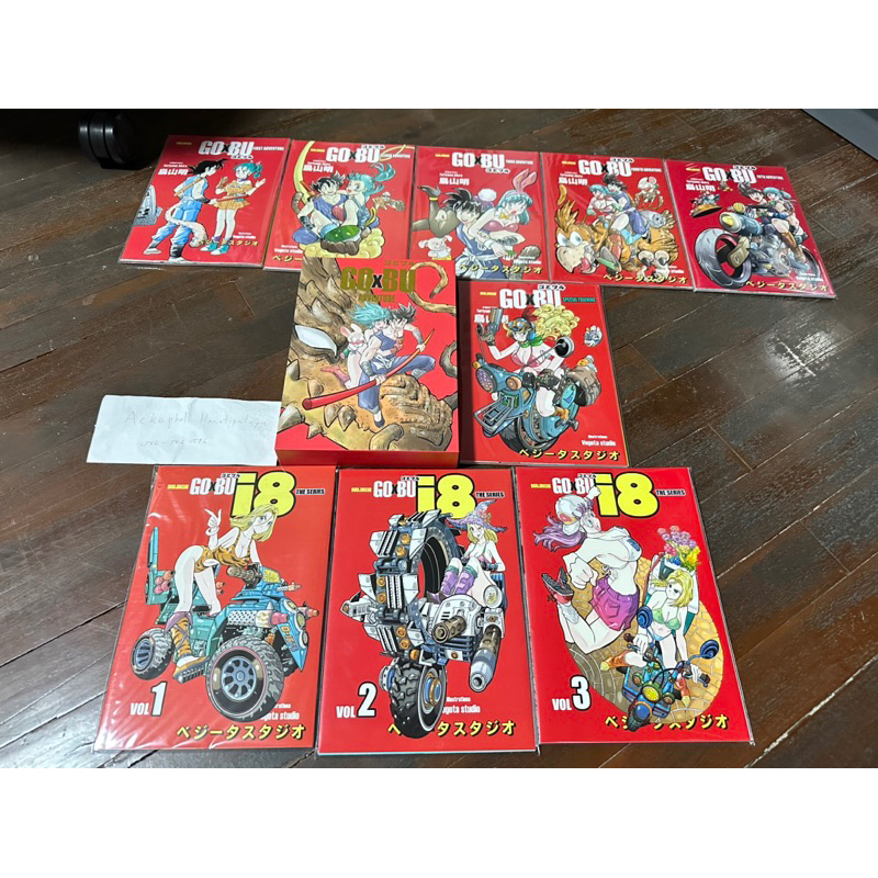 GoxBu ภาค Advanture Boxset และภาค I8 Doujinshi
