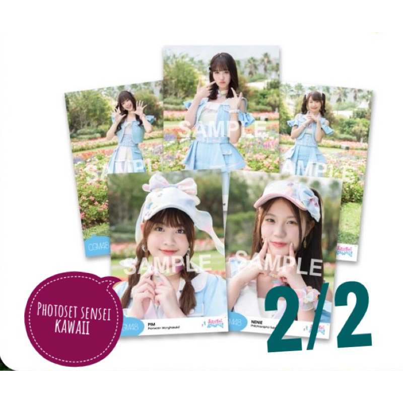 2/2 cgm48 comp photoset sansei kawaii คอมพ์ โฟโต้เซท เซนเซคาวาอี้