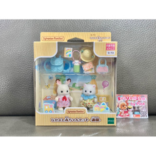 🎊รุ่นใหม่🎊 Sylvanian Friendship Baby Set Kindergarten มือ 1 กระต่าย แมว Persian Cat โรงเรียน Nursery นักเรียน School