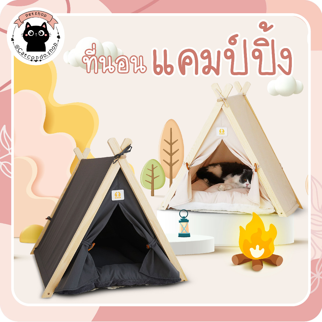 🌵 เต็นท์แมว เต็นท์แคมปิ้ง คอกสัตว์เลี้ยง กรงสัตว์เลี้ยง พับได้ ที่นอนสุนัขพกพา คอกสุนัขพกพา ที่นอนแมว คอกแมว 🌵