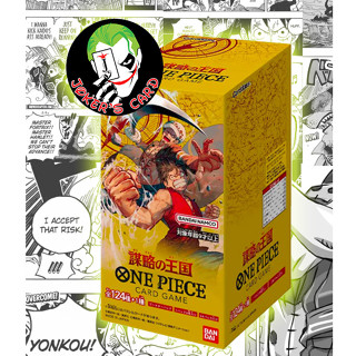 (Pre-Order)​ ONE PIECE OP04 Lot นอก แบบคาตั้น