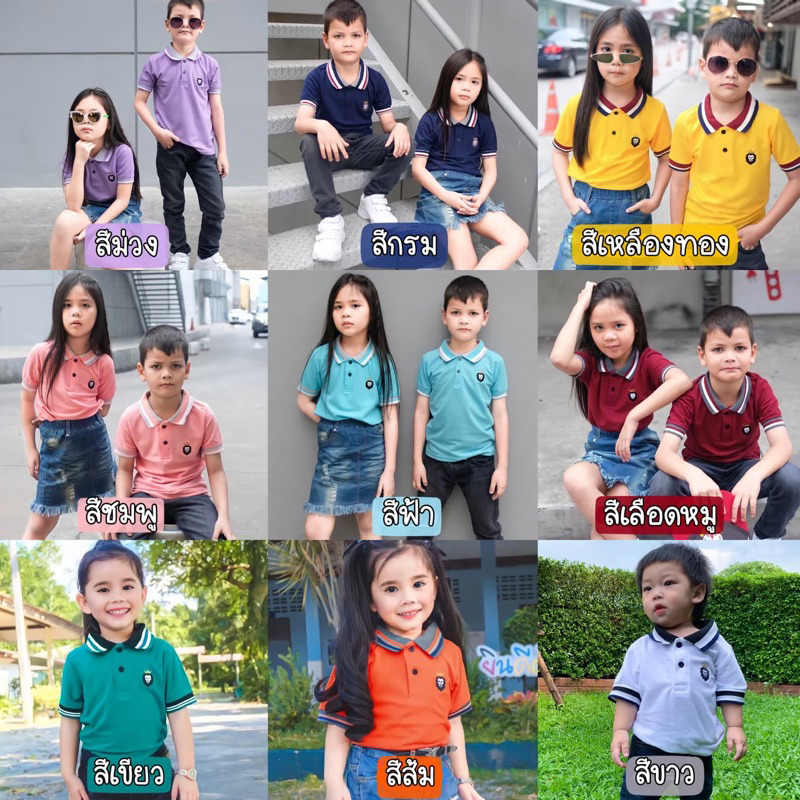 เสื้อโปโล THE KING LION เด็ก