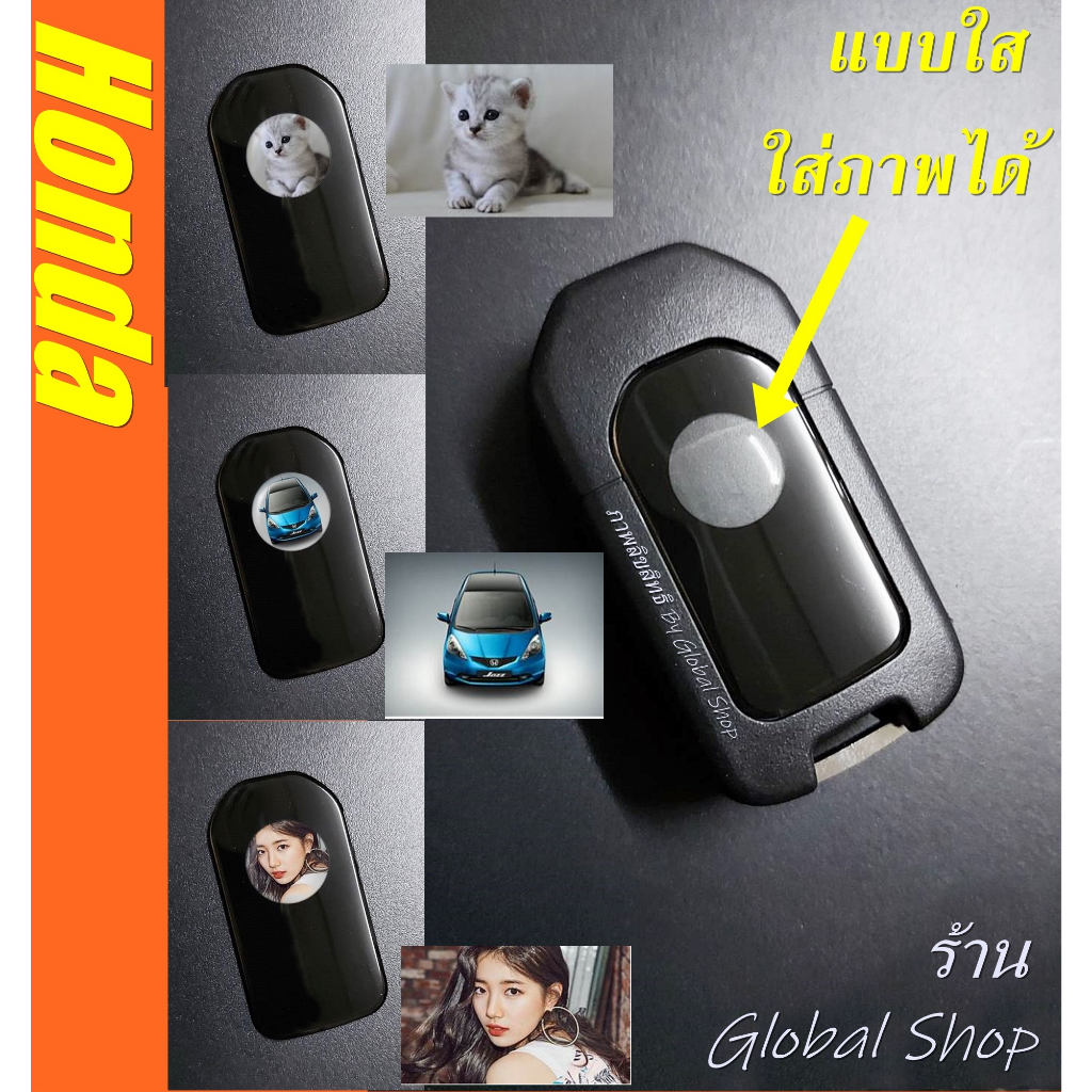 Logo Honda โลโก้ สำหรับกรอบกุญแจ ฮอนด้า