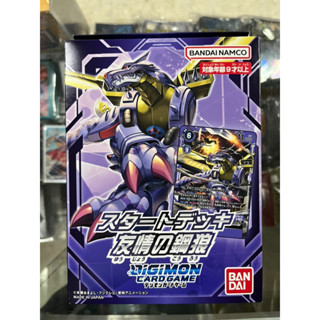 Digimon ST-16 ชุดพร้อมเล่น ครบกล่อง ยังไม่แกะ Starter deck Wolf of friendship