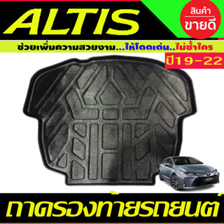 ถาดท้าย Toyota Altis 2019-2023 (ใส่ได้รุ่นธรรมดาและhybird) (RI)