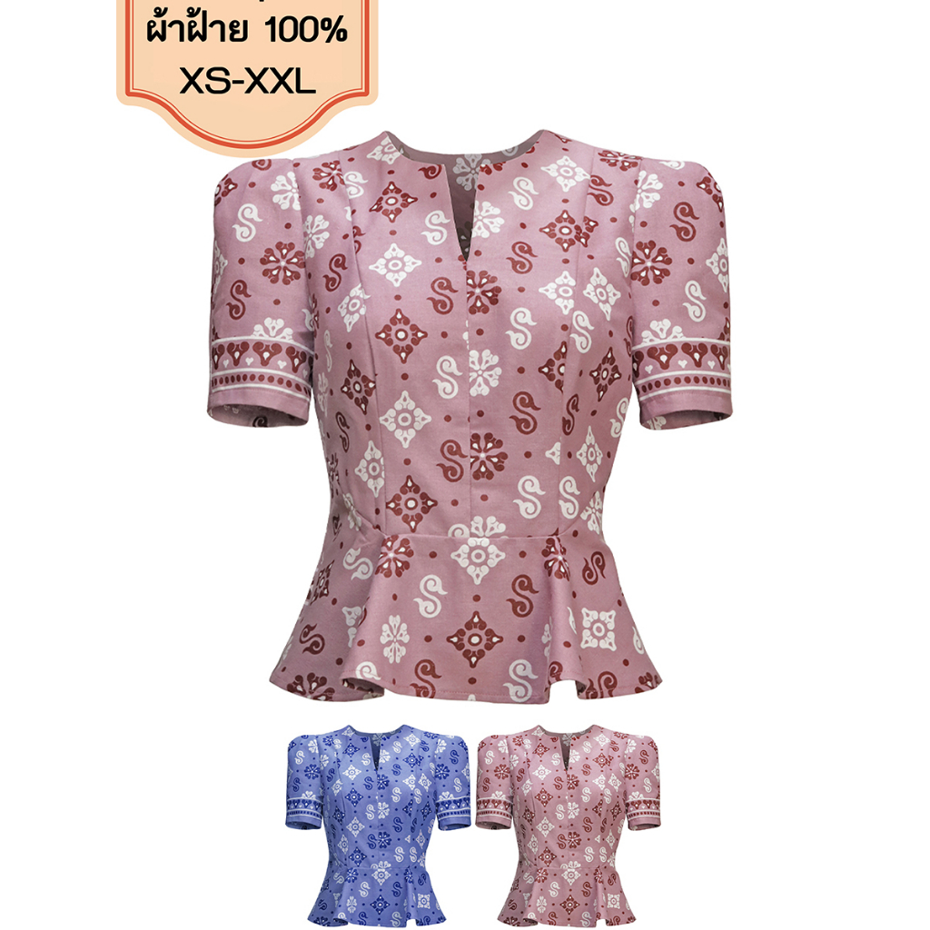 เสื้อทำงานผ้าไทย เสื้อผ้าไทยลายขอ เสื้อผ้าไทยลายดอกรักราชกัญญา