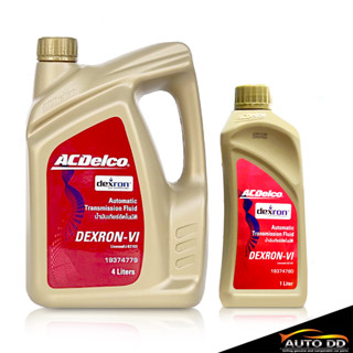 น้ำมันเกียร์อัตโนมัติ ACDelco DEXRON VI  น้ำมันเกียร์ออโต้ เด็กซ์รอน 6