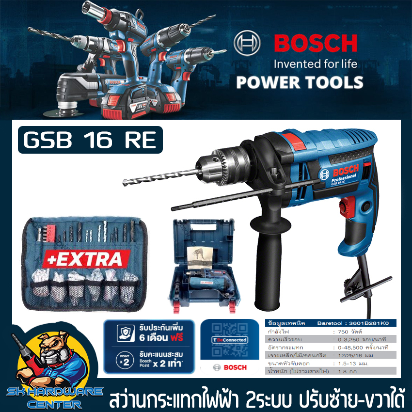 สว่านไฟฟ้า กระแทกได้ กำลัง 750W 16mm(5หุล) BOSCH รุ่น GSB 16 RE พร้อมกระเป๋าอุปกรณ์ (รับประกัน 1ปี)