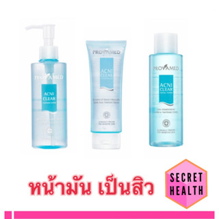 Provamed Acniclear Facial Toner โปรวาเมด  / Provamed Acniclear Cleansing Gel / Provamed Acniclear Cleansing Water