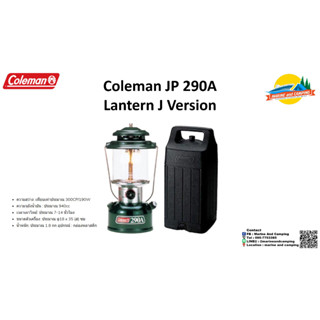 Coleman JP 290A Lantern J Version 290A740J ตะเกียงน้ำมัน
