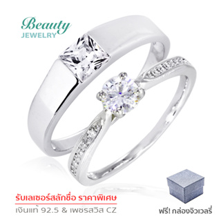 แหวนคู่รัก แหวนวาเลนไทน์ Valentine แหวนเงินแท้ 925 Silver Jewelry ประดับเพชร CZ 2 วง รุ่น SS2335-RR เคลือบทองคำขาว