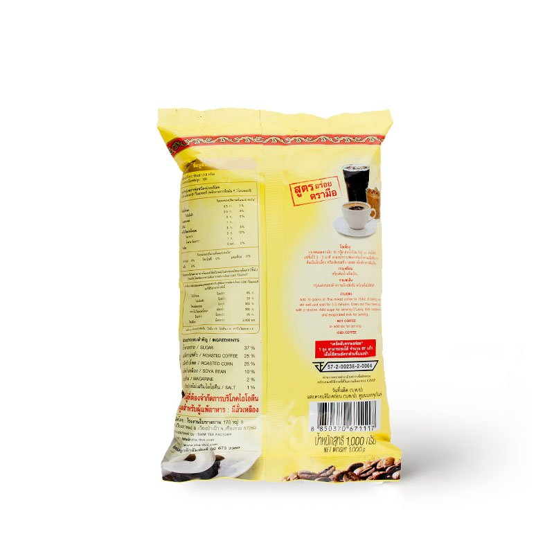 กาแฟผสมตรามือ กาแฟโบราณ ชนิดถุง 400กรัม /1000 กรัม - รูปที่ 3