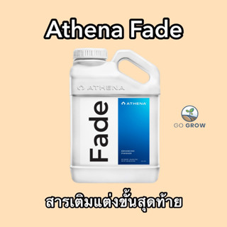 พร้อมส่ง Athena Fade ขนาด4L สารเติมแต่งขั้นสุดท้ายแคลเซียมและธาตุขนาดเล็ก