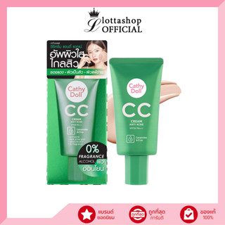 (1หลอด) Cathy Doll CC Cream Anti Acne SPF50 PA+++ 50ml. ALL SKIN TONES (หลอดสีเขียว)