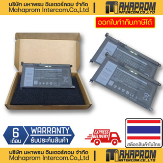 Battery Dell แบตเตอรี่ YRDD6 (สำหรับ Inspiron 3400 5488 5493 5593 5481 5482 5485 5491 P90F)