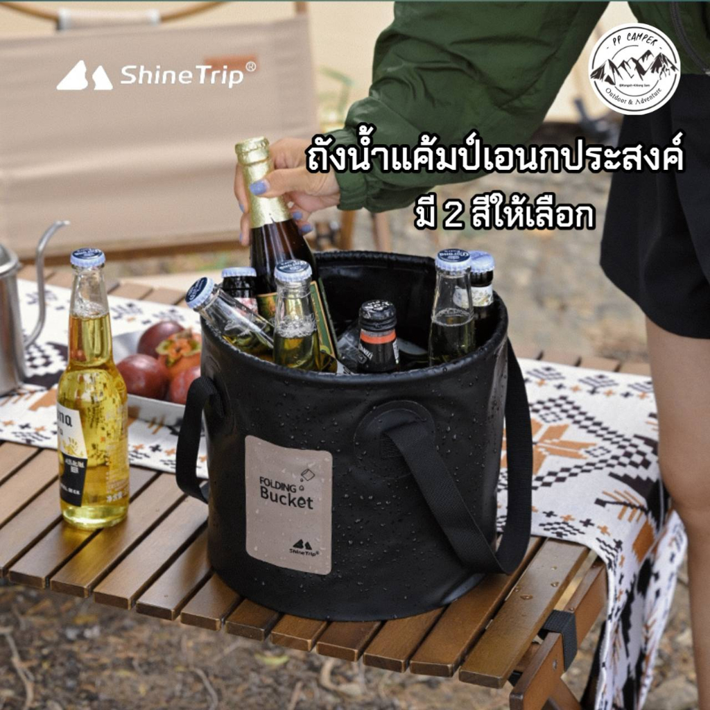 Shine​Trip​ ถังน้ำ​พับได้​ ถังน้ำแค้มป์​ ถังน้ำอเนกประสงค์​ เคลือบ3ชั้น PVC​ ทนอุณหภูมิ​สูง​ได้70° ไม่เสียรูปทรง