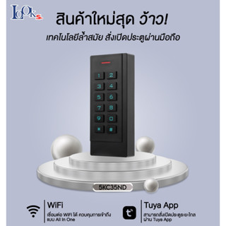 หัวอ่าน คีย์การ์ด รุ่น LK-35ND ทาบการ์ด กดรหัส 125KHz ปลดล็อค ประตู ผ่านแอพ มือถือ TUYA KEYPAD ACCESS CONTROL