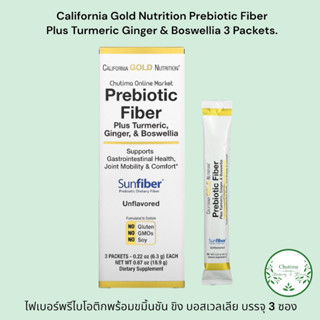 California Gold Prebiotic Fiber PlusTurmeric Ginger &amp; Boswellia 3 Packets. ไฟเบอร์พรีไบโอติกพร้อมขมิ้นชัน ขิง บอสเวลเลีย