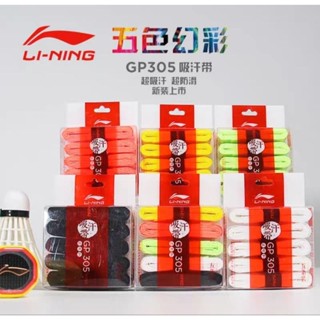 🆕️(พร้อมส่ง) กริปพันด้าม Li-Ning GP305 รุ่น slim 0.5mm.(1 แพคมี 5 ชิ้น) 🇨🇳 สินค้ารับประกันของแท้ 💯%