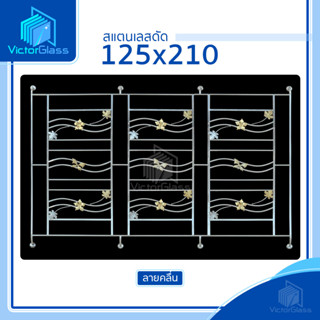 💥 สแตนเลสดัด 3 ช่อง 125x210 มาตรฐานโรงงาน💥พร้อมส่ง🔥 สแตนเลสแท้