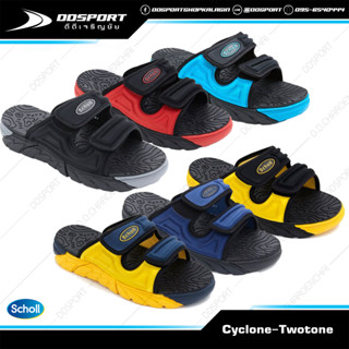 [ใส่โค้ด DDSP60 ลดเหลือ 952 บาท] Scholl รุ่น 1U-1955 Cyclone-twotone รองเท้าแตะผู้ชาย