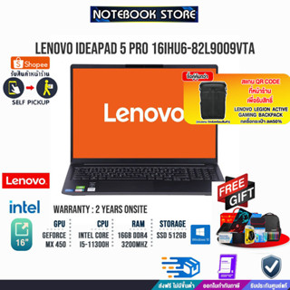 [แลกซื้อKB216/MS116][แลกซื้อกระเป๋า50%]LENOVO IDEAPAD 5 82L9009VTA