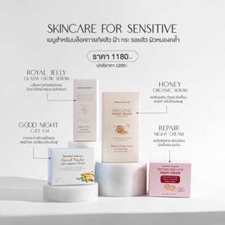 เซทสกินแคร์ ลดสิว หน้าใส ผิวแข็งแรง (พร้อมส่ง)