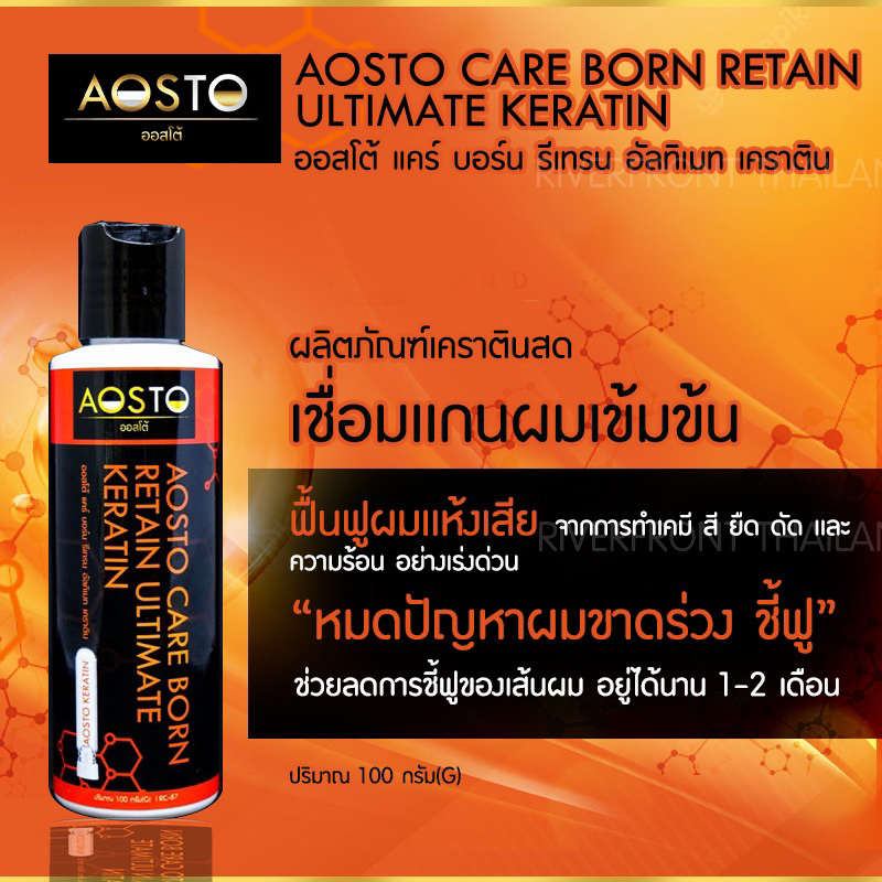 เคราตินสดเเก้ผมเสีย RC87